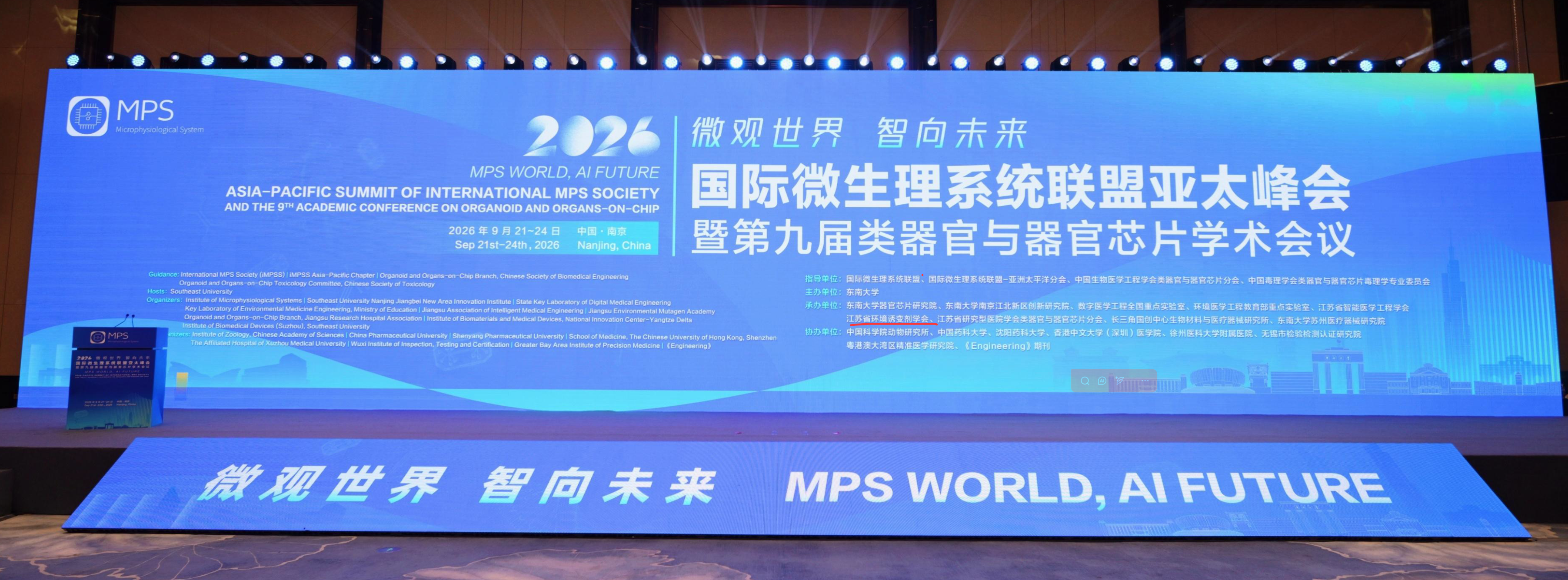 类器官会议.png